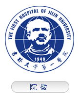 白求恩医科大学制药厂 长春白求恩制药的传承与创新